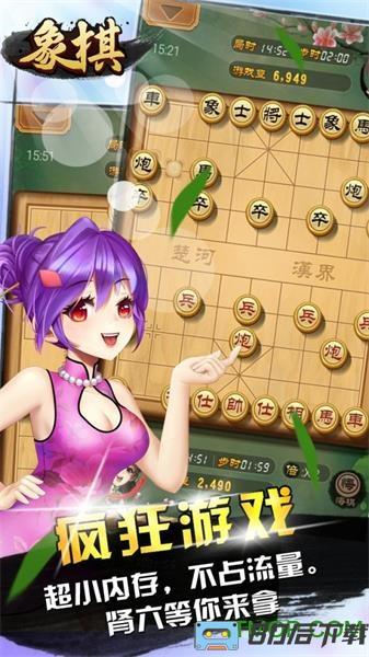 天天爱象棋游戏