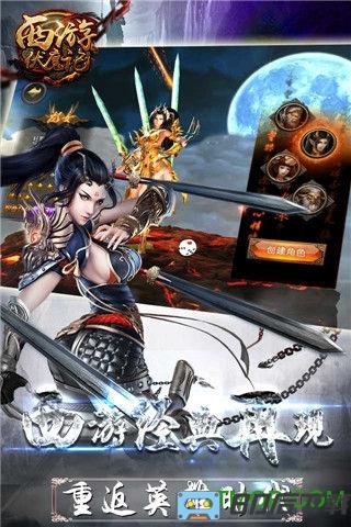 西游伏魔记手游官网版