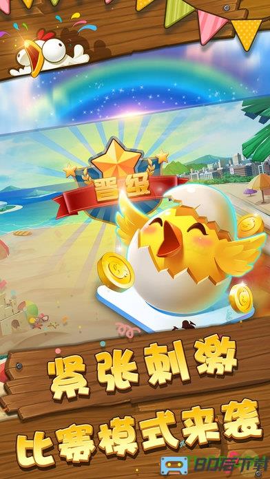 趣掼蛋游戏