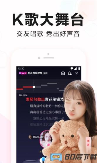 全民K歌精简版历史饭