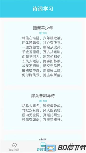 答题大宗师游戏