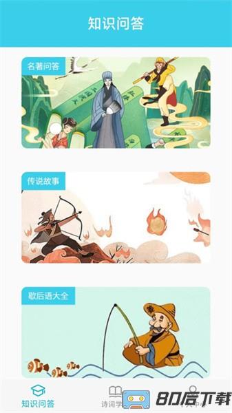 答题大宗师最新版