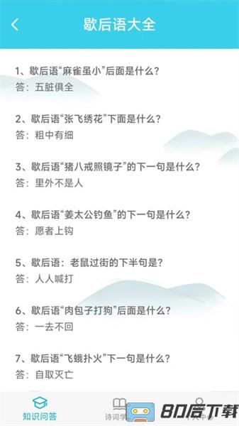 答题大宗师最新版