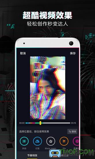 抖音短视频去水印版