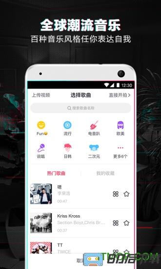 抖音短视频去水印版