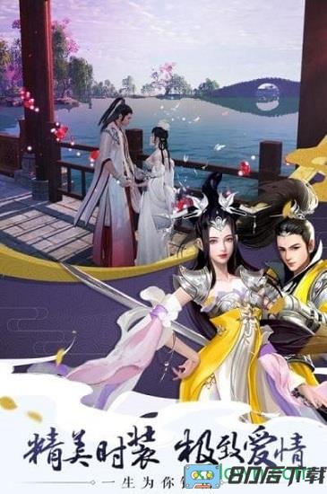 完美修真游戏