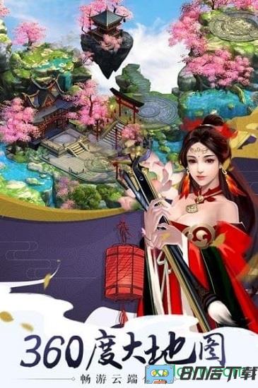 完美修真游戏