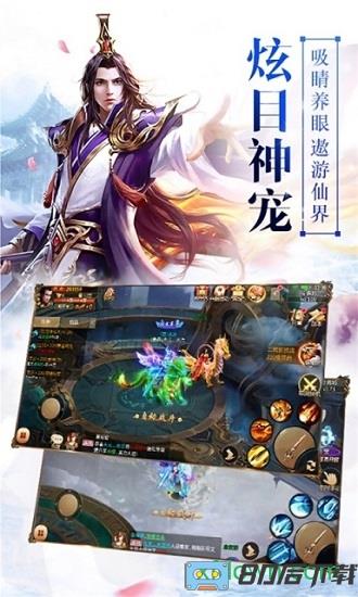 仙圣奇缘手游下载