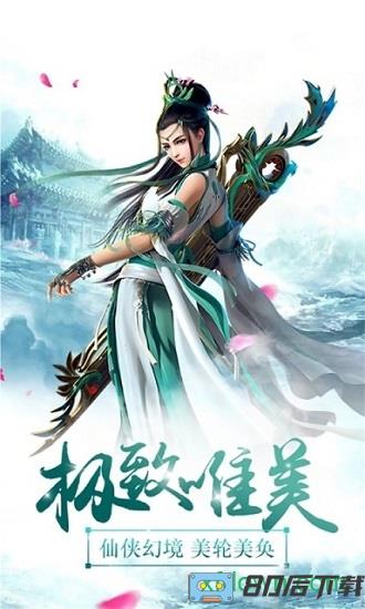 仙圣奇缘最新版