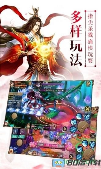仙圣奇缘最新版