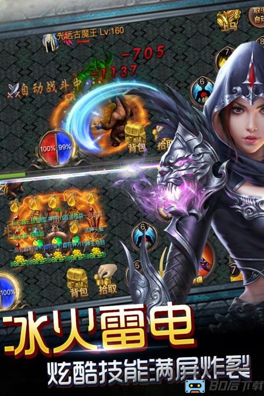 神魔遮天手机版