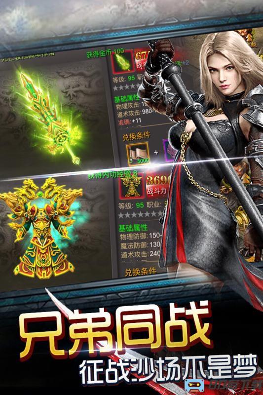 神魔遮天手机版