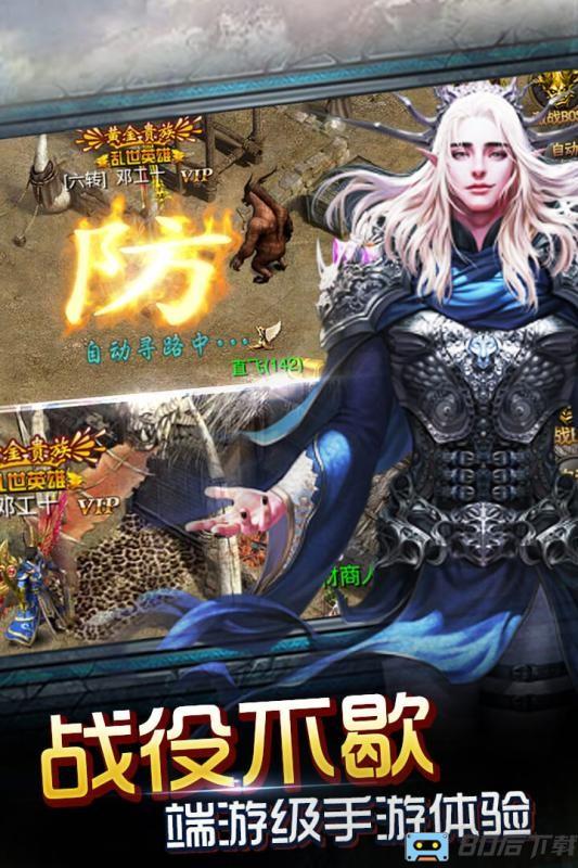 神魔遮天手机版