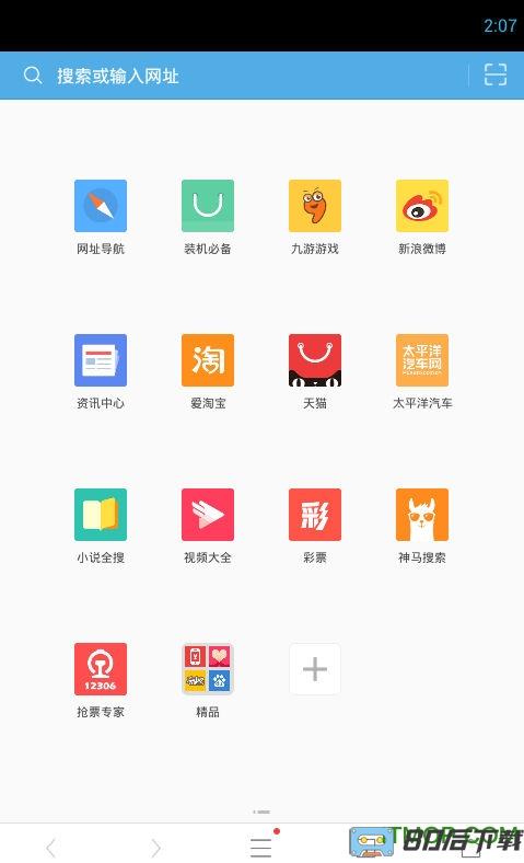uc浏览器小马去广告版