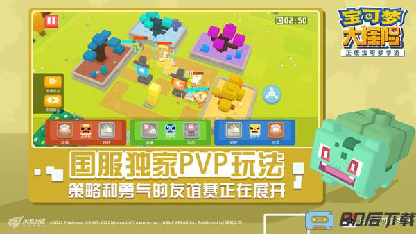 宝可梦大探险官方公测版