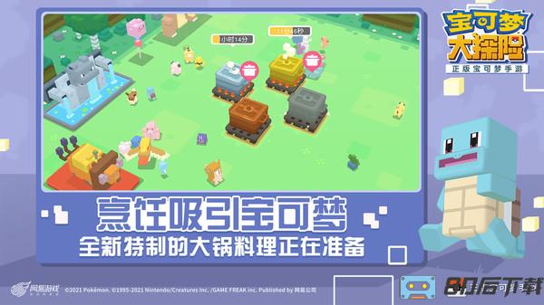 宝可梦大探险官方公测版