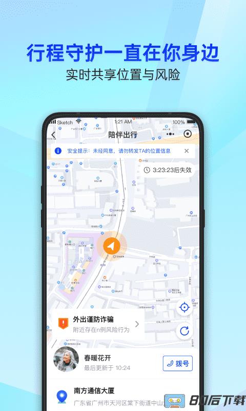 qq软件管家app