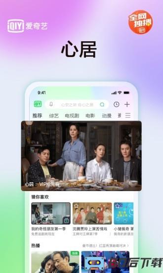 爱奇艺app正式版