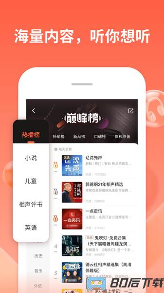 喜马拉雅华为Mate40定制版安装