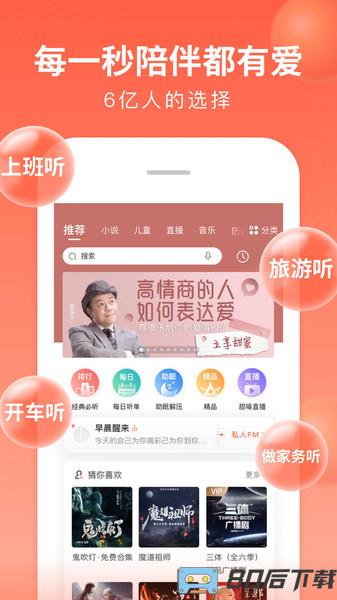喜马拉雅华为Mate40定制版
