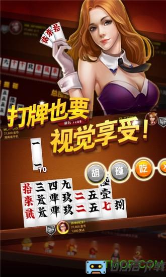 随便跑胡子官方手机版