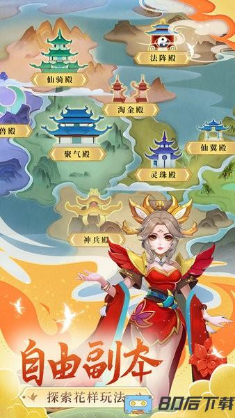 凡人飞剑官方版