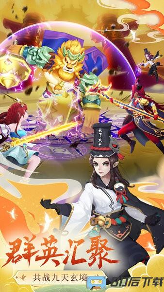 凡人飞剑官方版