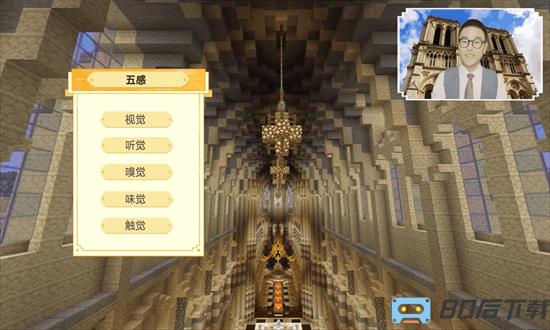 minecraft教育个人版手机版