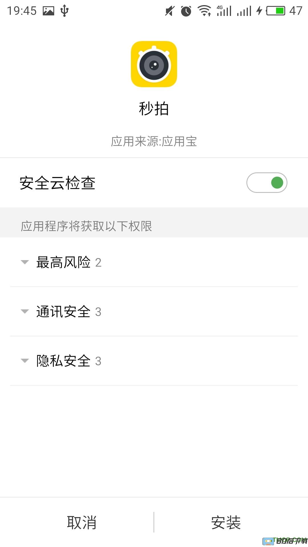 腾讯应用宝app