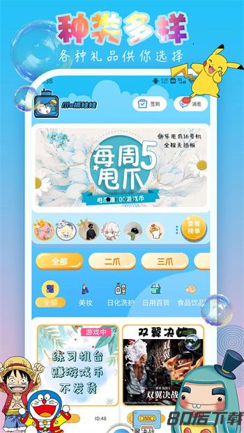 爪e抓娃娃