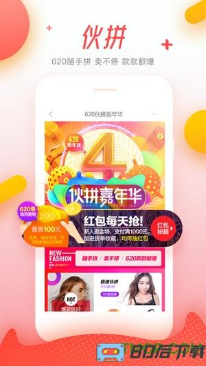 阿里巴巴1688货源批发网手机客户端