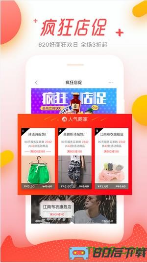 阿里巴巴1688货源批发网手机客户端