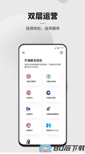2023数字人民币试点版app