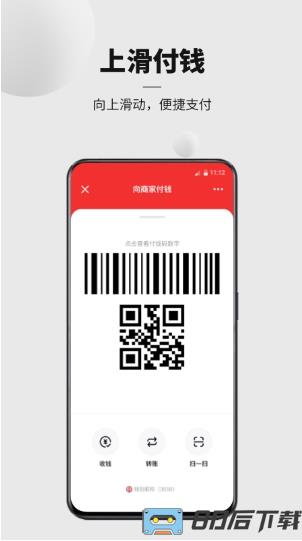 2023数字人民币试点版app