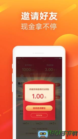 快手领现金版下载