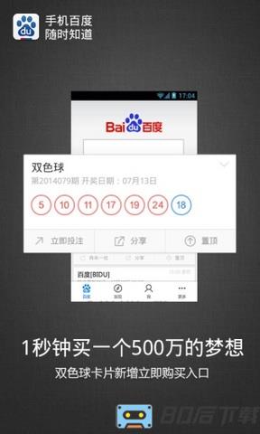 手机百度旧版本7.2