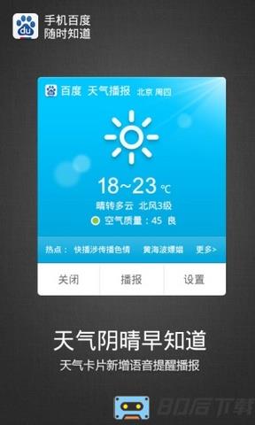 手机百度旧版本7.2