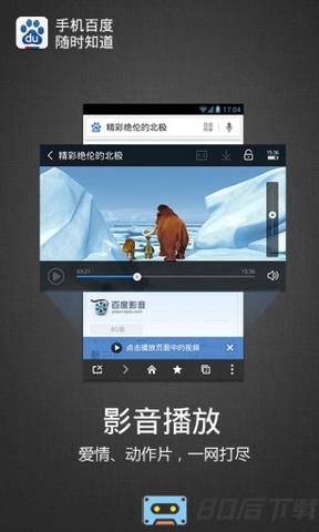 手机百度旧版本7.2