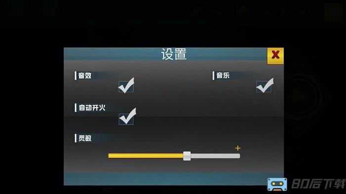 枪战行动模拟器手机版
