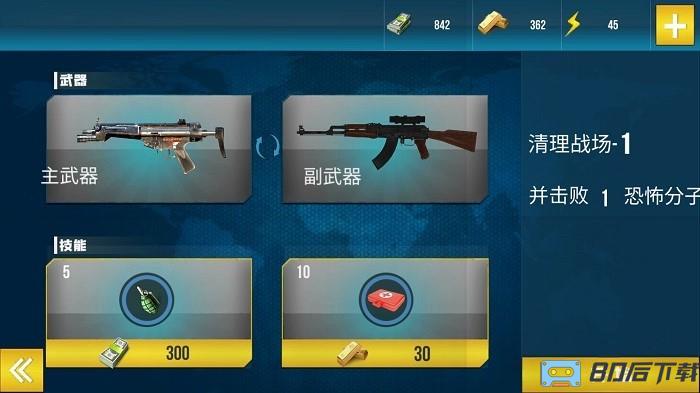 枪战行动模拟器手机版