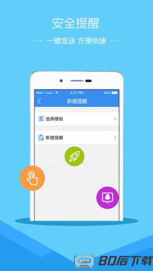119安全教育平台app