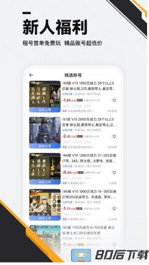 熊猫游戏交易app