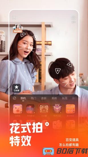 快手平板专用版