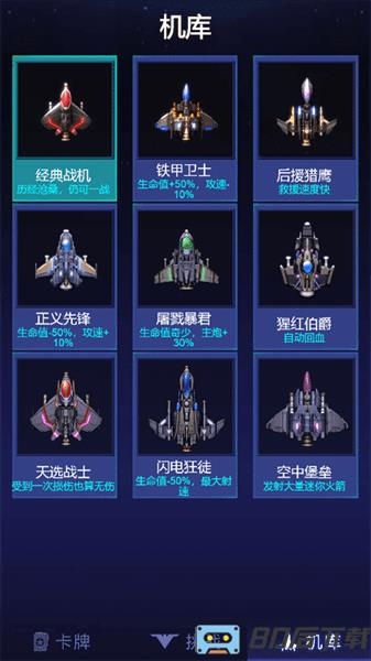 全民雷电战机手游