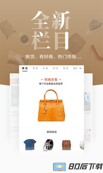 阿里巴巴批发网app