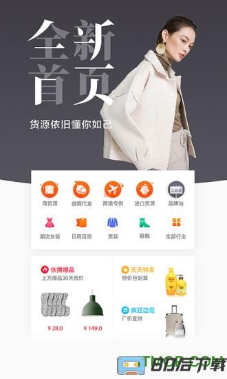 阿里巴巴1688批发网