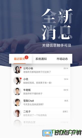 阿里巴巴1688批发网