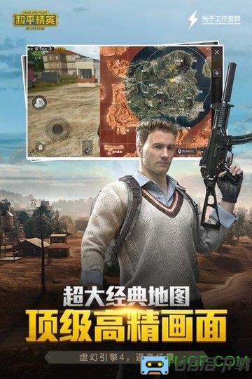 和平精英亚洲服游戏
