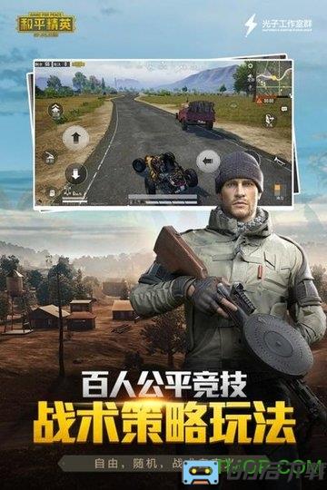 和平精英亚洲服游戏