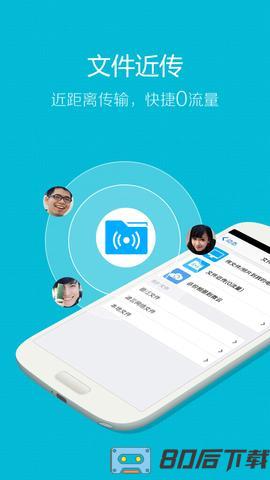 手机qq2014